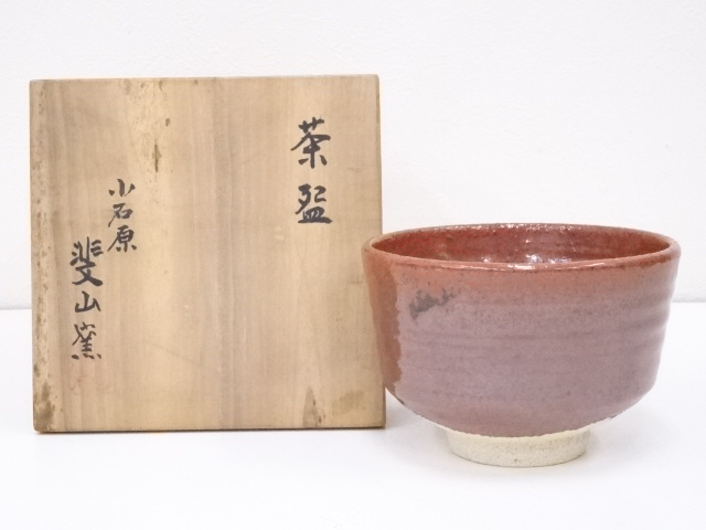 小石原焼　斐山窯造　鉄赤釉茶碗